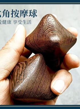 鸡翅木球按球手把件手玩手球健身球
