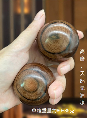 黑檀实木手球把玩按球中老年人实心花梨木质手握保健身球