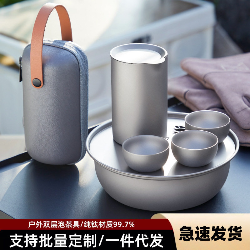 纯钛旅行茶具套装户外便携式高档泡茶器露营快客杯钛金属水杯茶壶