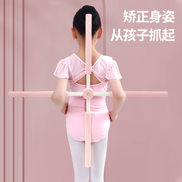 形体棍开肩开背神器女站姿驼背矫正器十字架瑜伽棍训练棒儿童器材