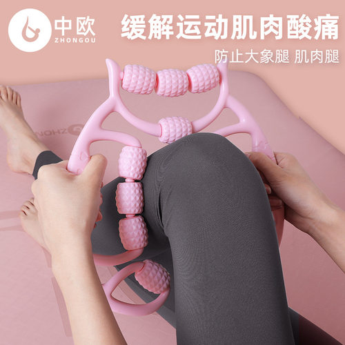 腿部按器滚腿夹腿滚轮滚轴小腿肌肉放松按滚轮12轮环形夹腿器
