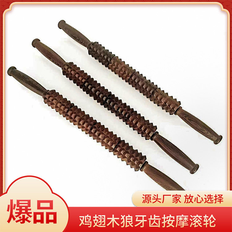 鸡翅木狼牙齿按滚轮手工打磨鸡翅木按棒木质按器