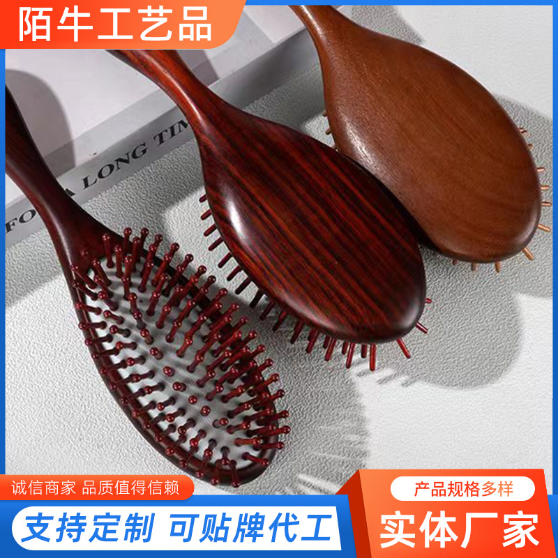 气垫梳檀木经络按梳女士专用木梳家用气囊梳顺发木梳家用气囊梳
