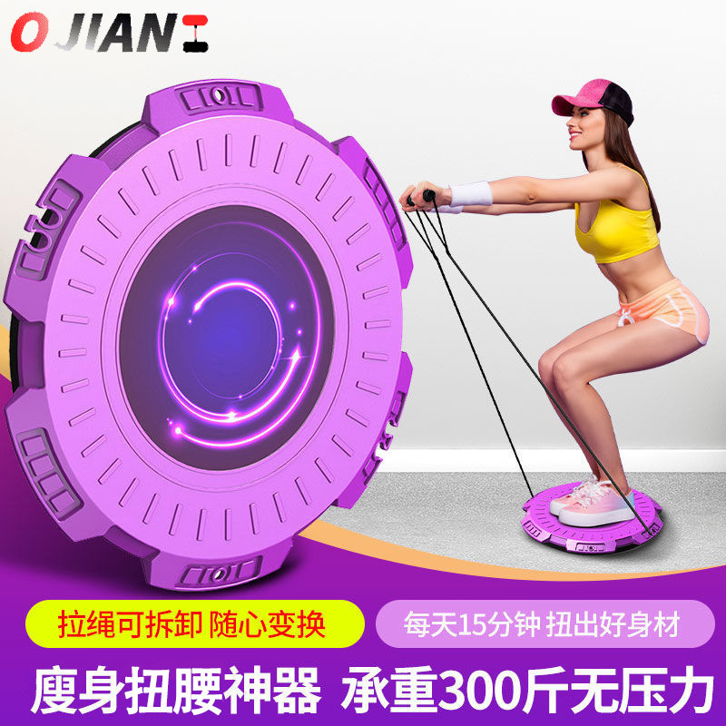 扭腰转盘扭腰机家用减肥健身器材女运动瘦腰神器旋转扭扭机转腰器