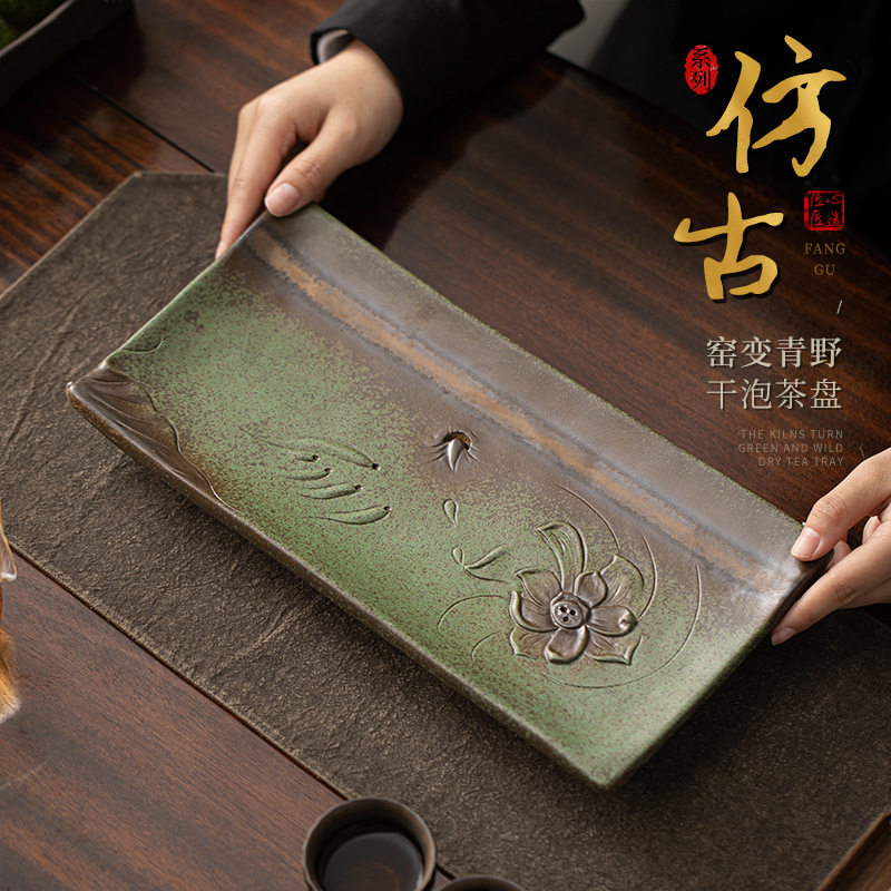 仿古窑变青野创意茶盘干泡盘家用可蓄水排水茶台功夫茶具托盘壶