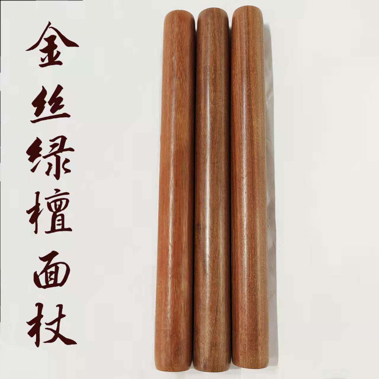 擀面杖金丝绿檀面杖木质擀饺子皮面杖家用厨房木质面杖