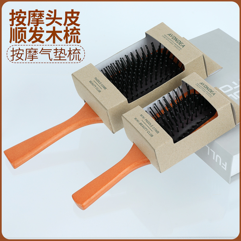 气垫梳木质头皮按梳美发家用梳子便携卷发气囊梳头梳