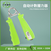 计数弹簧握力器手部训练器便携式 家用专业练手力臂力器