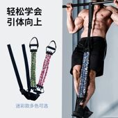 引体向上助力带健身男阻力带中考室内单杠训练器辅助带拉力弹力绳