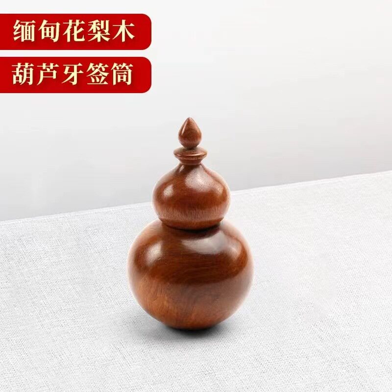 实木牙签筒缅甸花梨红木葫芦牙签罐中式木质家用客厅牙签收纳盒
