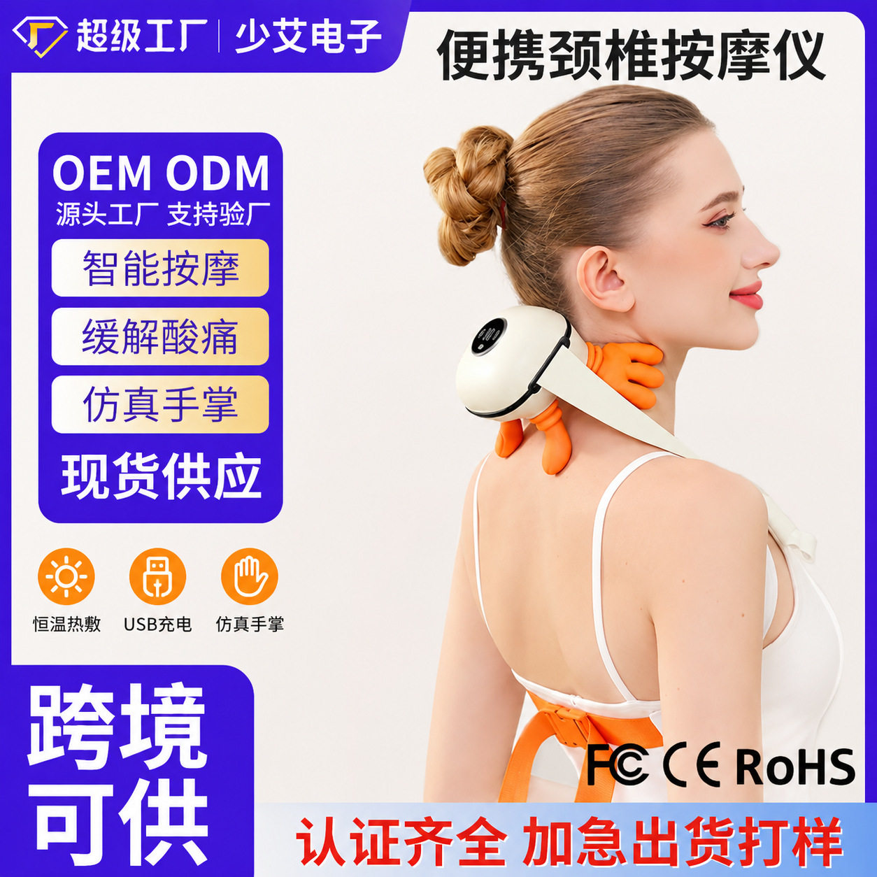 现货跨境肩颈按摩仪颈椎按摩器家用便携式斜方肌脖子颈部按摩仪