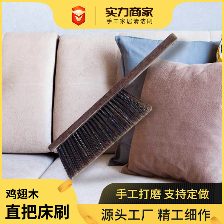 厂家鸡翅木床刷笤帚木质床扫扫灰尘衣服刷笤帚清洁器家居