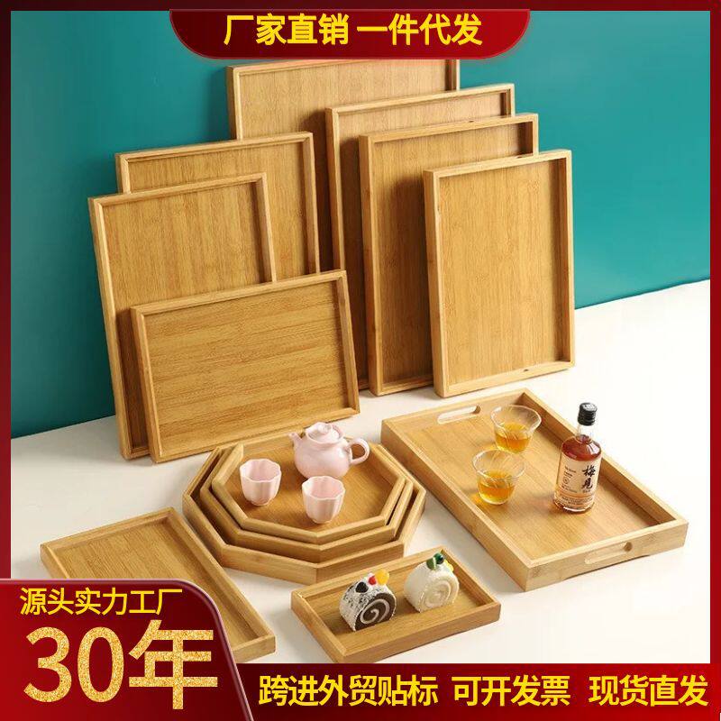 竹木托盘点心盘长方形简约家用竹茶盘木盘子烧烤盘特价清仓