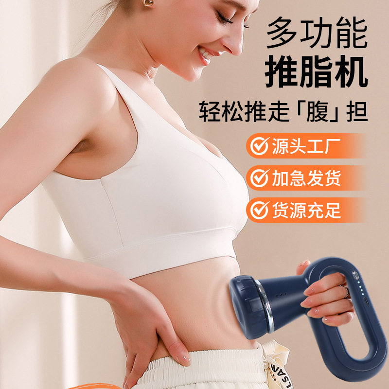 跨境推脂机手持便携按摩器多功能仪震动懒人揉捏筋膜枪美体仪