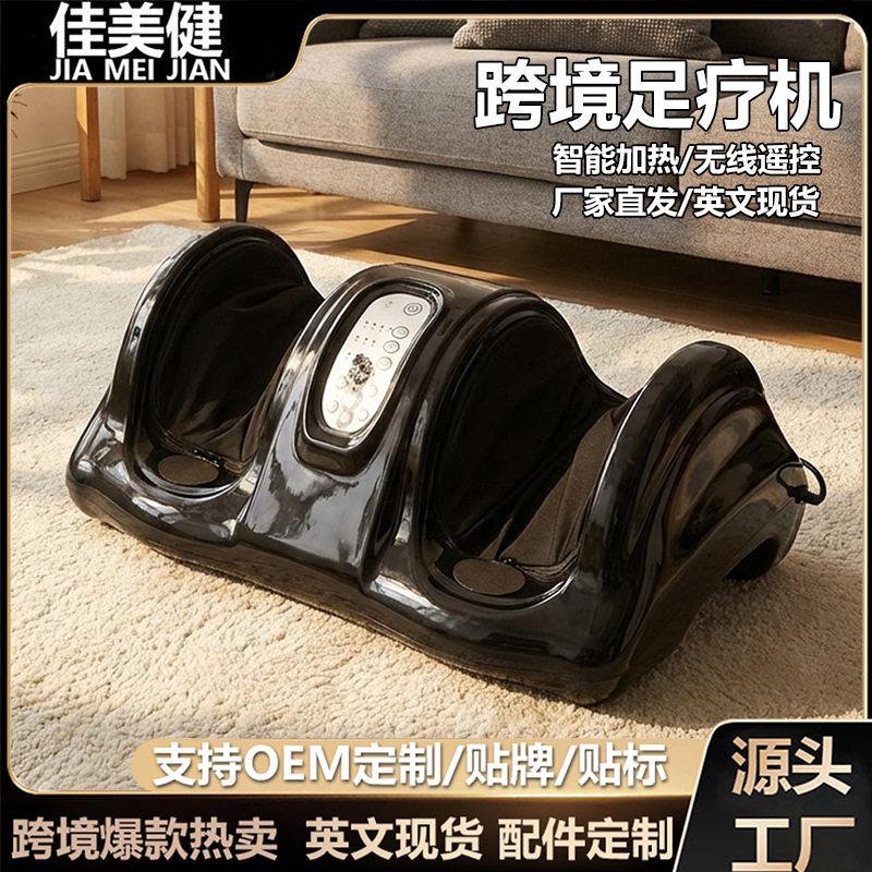 跨境足疗机全自动家用电动按摩器智能揉捏加热脚底按摩仪
