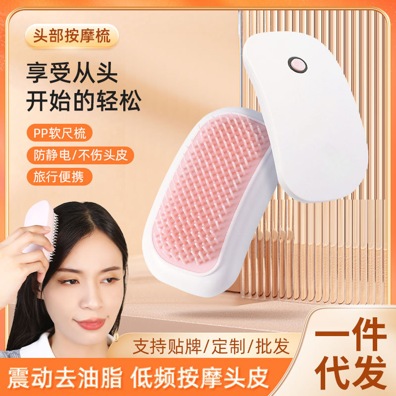 新款跨境电动头部按器便携式美发按梳舒缓经络头皮按仪