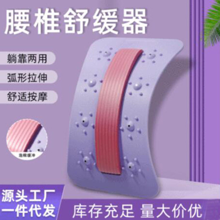 腰椎矫正脊椎腰部拉伸器锻炼脊柱矫正器背部瑜伽辅助辅助工具用