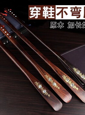 鸡翅木鞋拔子木质鞋拔子提鞋器长柄鞋拔子懒人鞋抽家用