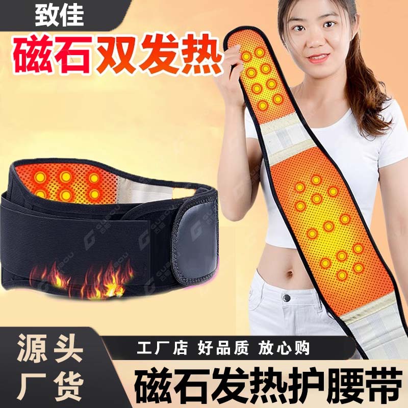 草护腰发热敷护腰带保暖防寒男女士腰部护肚子薄款暖胃护胃神器