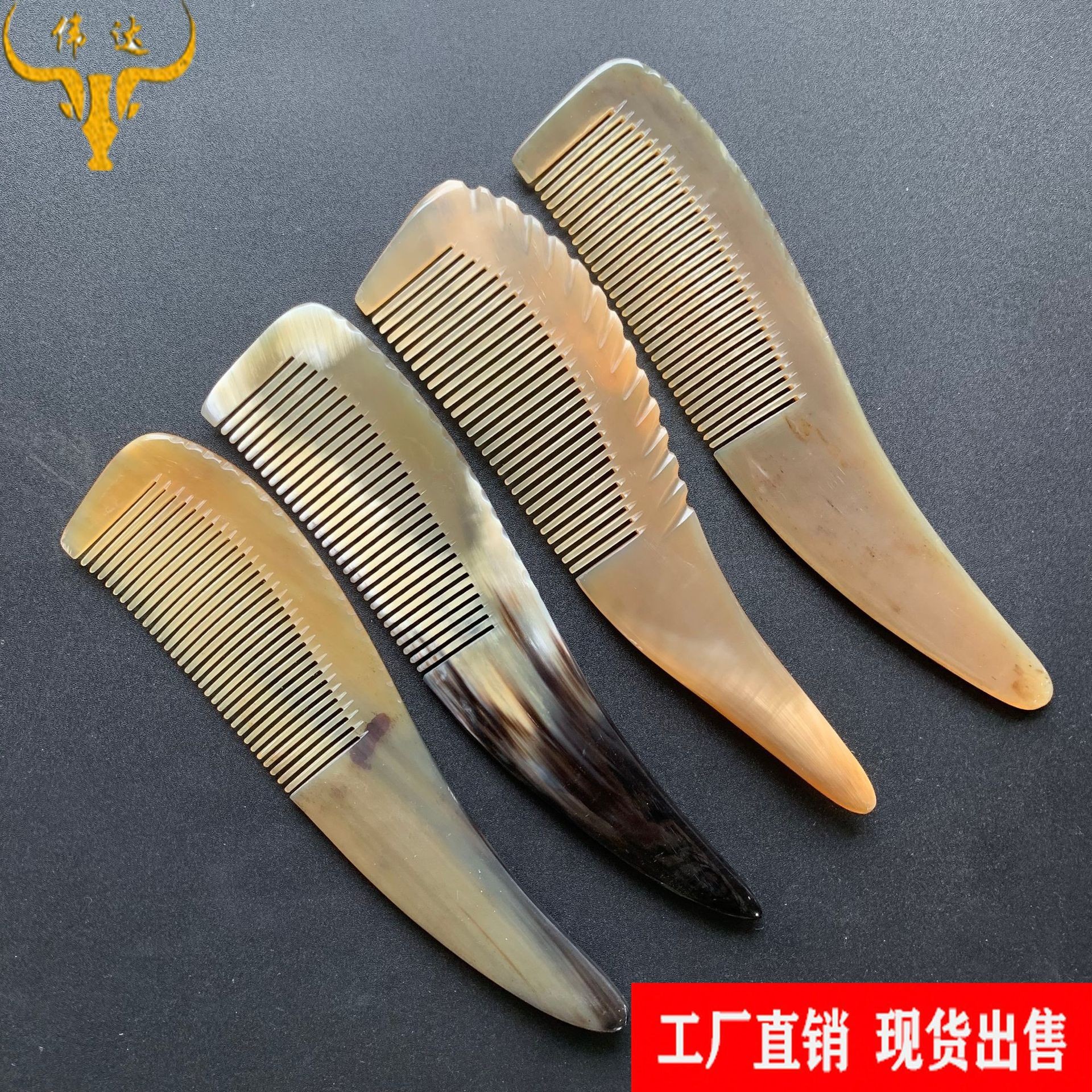 翘尾巴尖角牛角梳牛角平板光边梳牛角梳子景区地摊推荐厂家