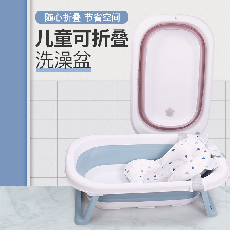 婴儿洗澡盆宝宝浴盆折叠澡盆幼儿大号小孩洗浴盆新生儿童用