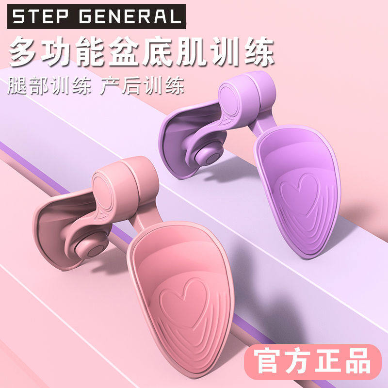 盆底肌产后修复训练器瑜伽瘦腿美腿夹腿神器女士大腿内侧训练器材