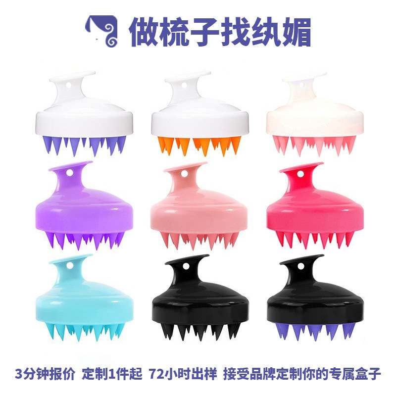 跨境浴刷干湿两用家用头部按梳洗头梳头皮清洁梳子洗头刷
