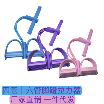 四管脚蹬拉力器六管脚踏拉力绳家用瘦腰仰卧起坐健腹器瑜伽