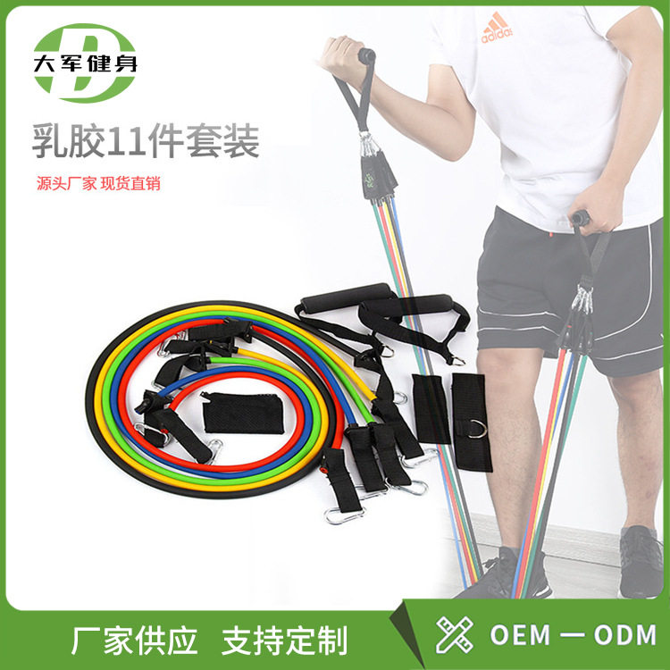 11件套拉力绳乳胶管125磅多功能弹力带阻力带健身拉力带