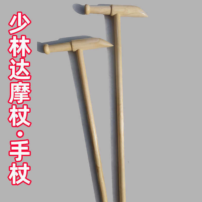 少林达摩杖武术杖竞赛表演白蜡杆拐杖实木太极棍T形杖武术双拐杖