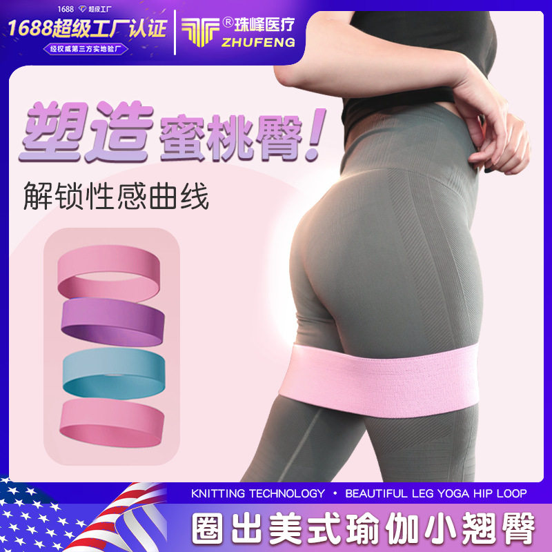瑜伽弹力带翘臀圈拉力带美臀阻力带女深蹲臀带健身练蜜桃臀环形圈