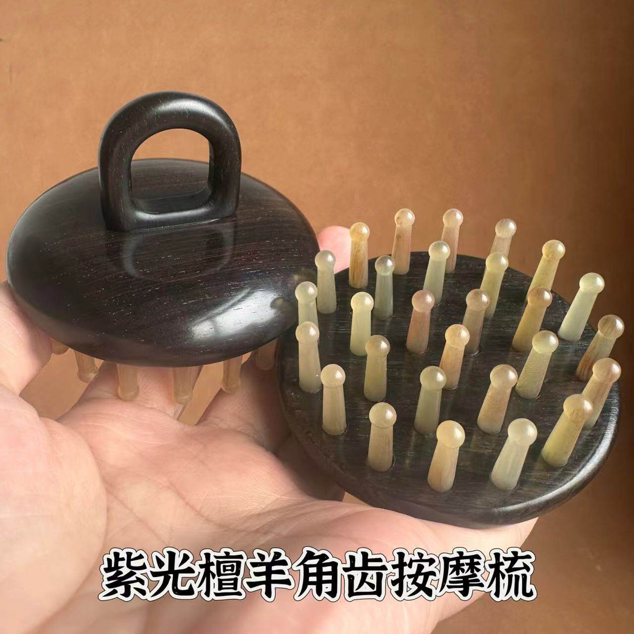 紫光檀牛角经络梳羊角齿头部按摩梳黑檀木梳子指环梳排梳工厂