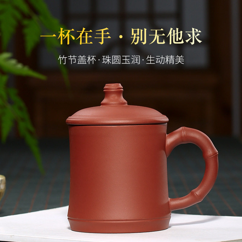 竹节杯紫砂盖杯厂家直销茶具套装礼品紫砂品茗紫砂办公杯带把