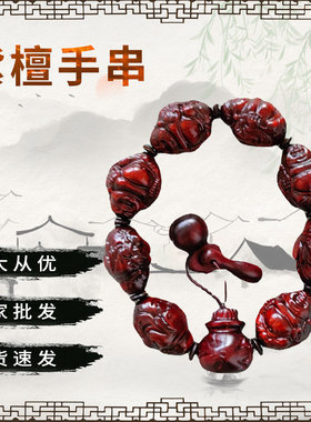 厂家紫檀雕刻手串文玩实木手把件展销会旅游景区摆摊雕刻手串