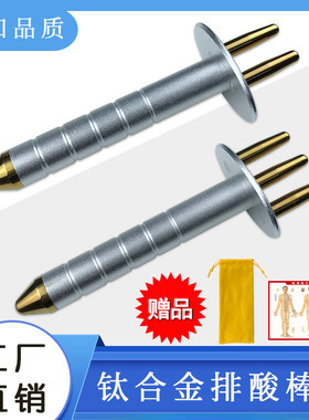 新款钛合金磁叉按摩排酸棒磁穴位棒经络疏通舒筋活络磁义棒二三叉