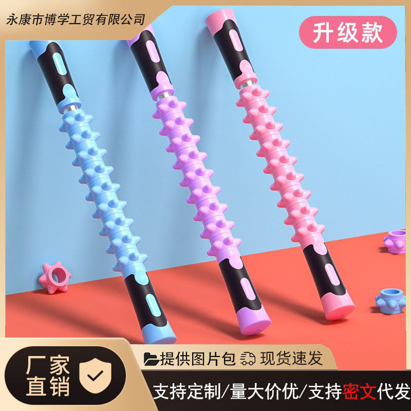 小腿肌肉按棒颈椎背部狼牙棒经络健身棍瘦腿瑜伽放松滚轴筋膜棒