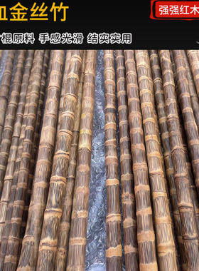 龙血金丝竹密节纯手工打磨实心武术竹棍棕竹教鞭手杖登山杖手拐杖