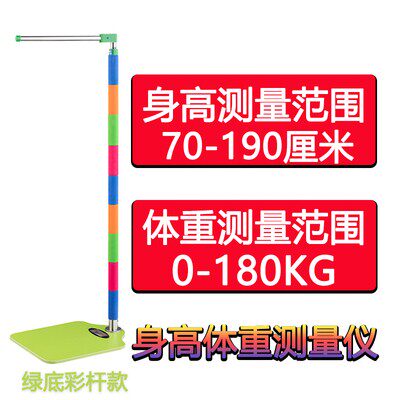 身高体重秤测量仪可充电
