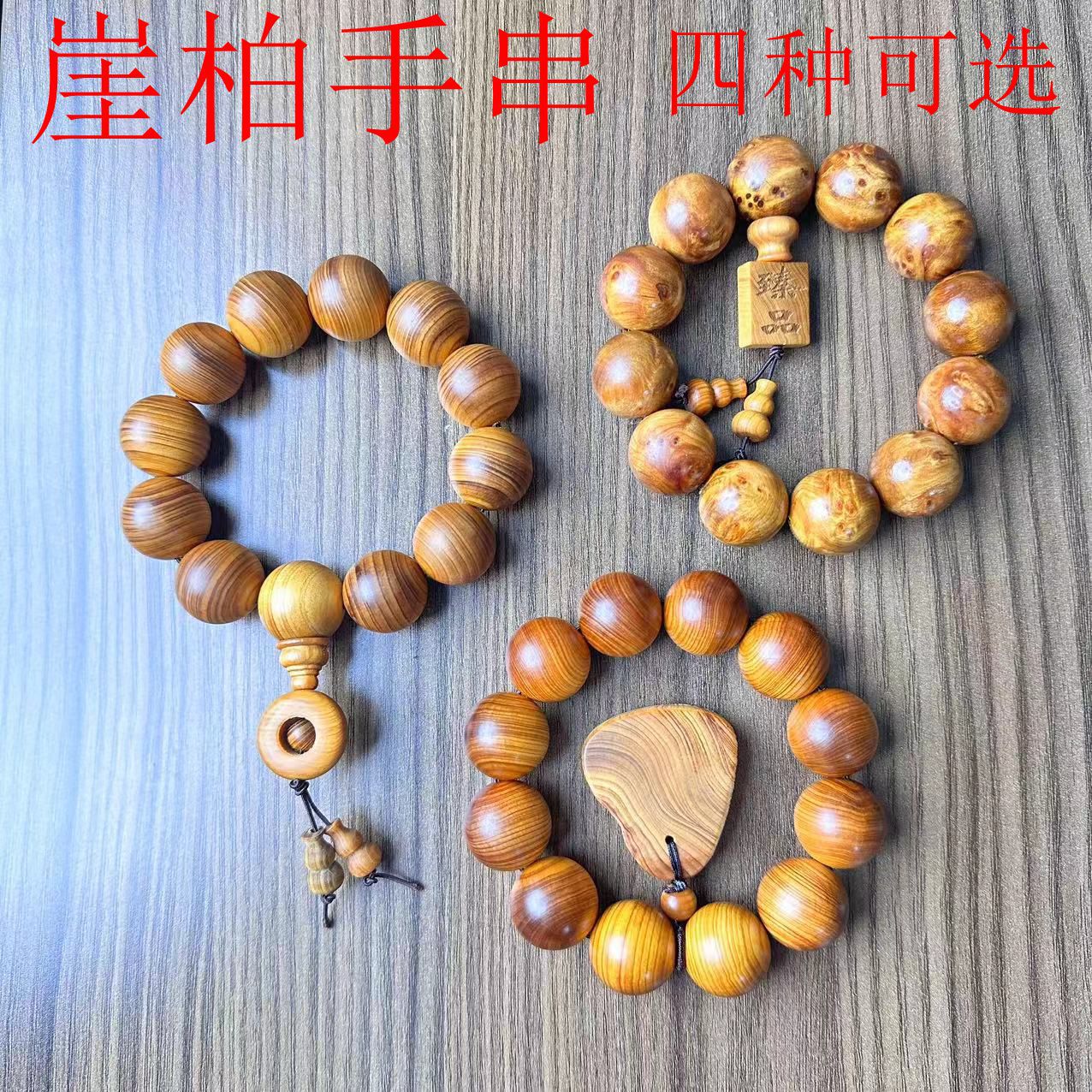 太行崖柏手串佛珠男士佛珠2.0高油高密女士手链檀香崖柏手串