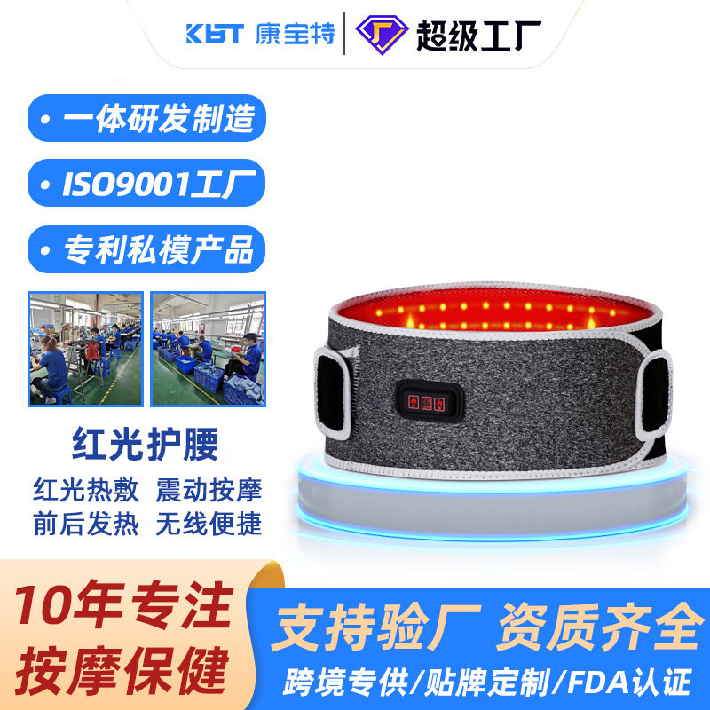 定制电热远红光腰带腰椎热敷舒缓充电加热灸护腰保暖腰部按器
