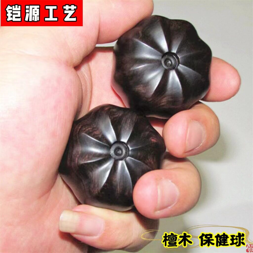 乌木南瓜手把件紫光檀手球黑檀南瓜手球老年人手把件健身按球