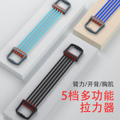 多功能拉力绳拉力器扩胸家用健身男士 胸肌训练器材拉力带臂力器材