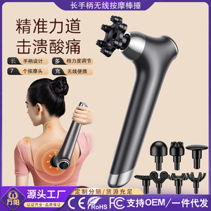 按棒强震动按器肩颈腰椎背部腰部捶打敲打按仪肌肉放松