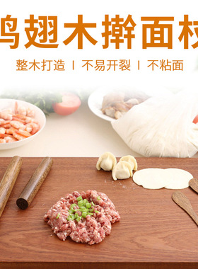 鸡翅木擀面杖黑檀面杖木质压面棍饺子皮家用擀面杖