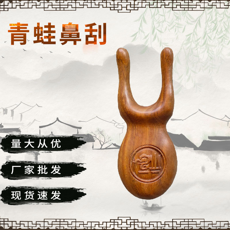 阿根廷绿檀木青蛙鼻刮现货檀木手把件木质脸部眼鼻按器
