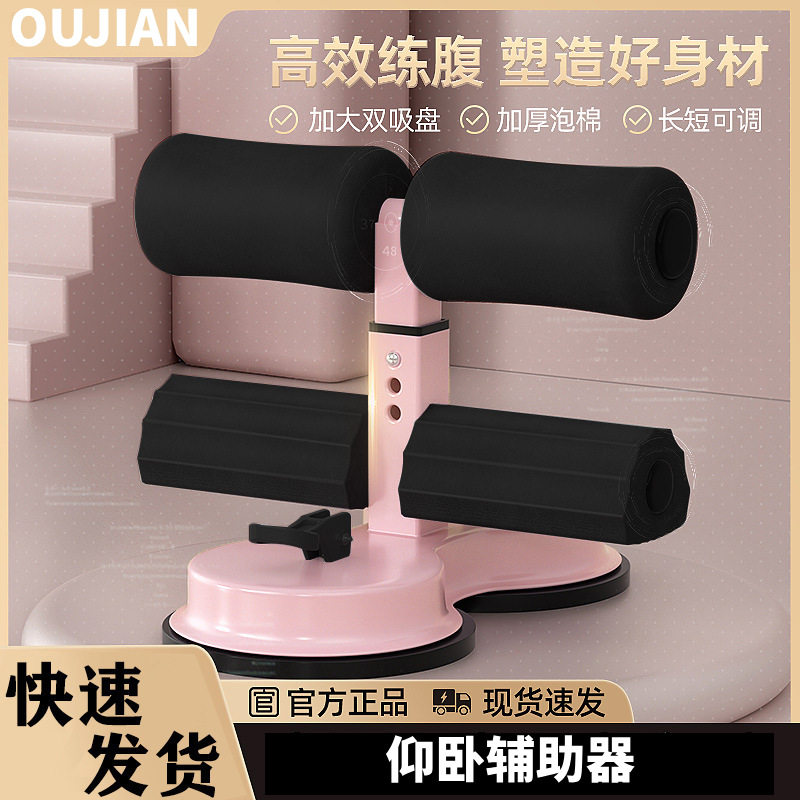 双杆吸盘卷腹器家用男女锻炼腹肌马甲仰卧起坐辅助器健身厂家