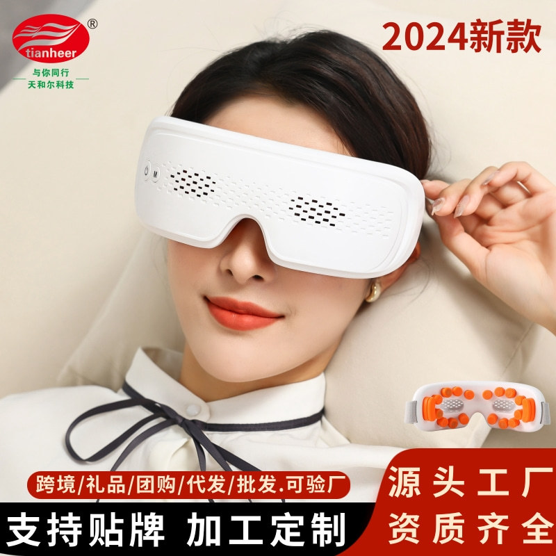 新款智能眼部按仪点振眼睛按器缓解疲劳可视护眼仪礼