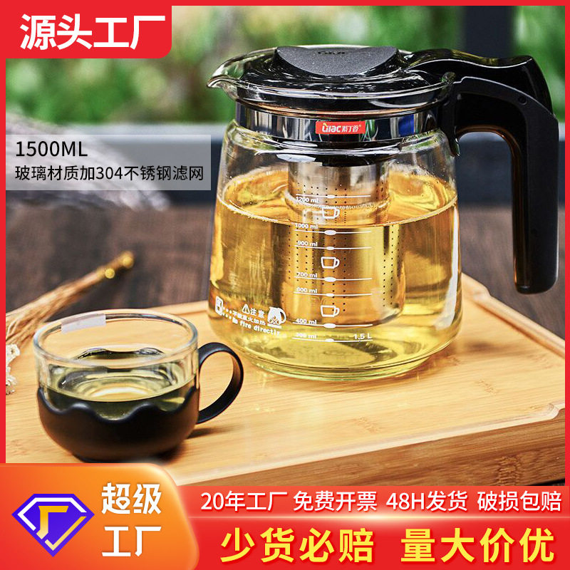 泡茶壶玻璃花茶壶大容量家用不锈钢功夫过滤茶具现货玻璃茶壶