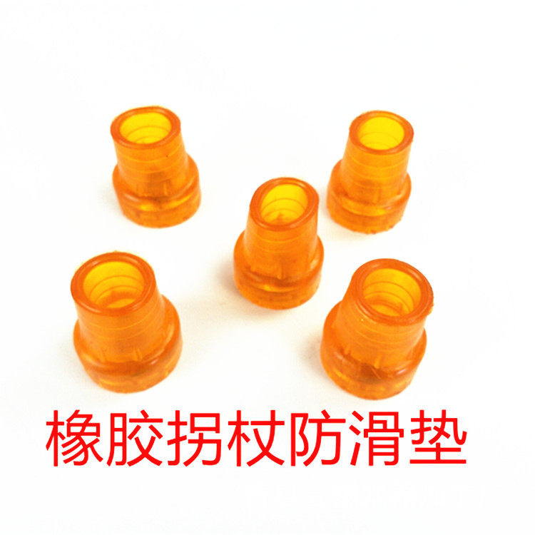 鸡翅木拐杖胶垫拐棍胶头牛筋胶垫拐杖配件