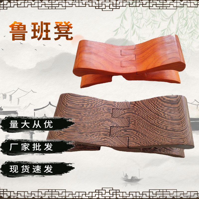 鸡翅木鲁班凳现货摆地摊厂家拼装红花梨鲁班枕实木颈椎枕头